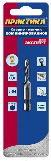 Сверло метчик ПРАКТИКА  М5 шаг 0,8 мм, длина 54 мм, хвостовик HEX ¼', 1 шт
