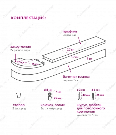 Карниз потолочный Твил 2-х рядный с поворотами, латунь 240 см